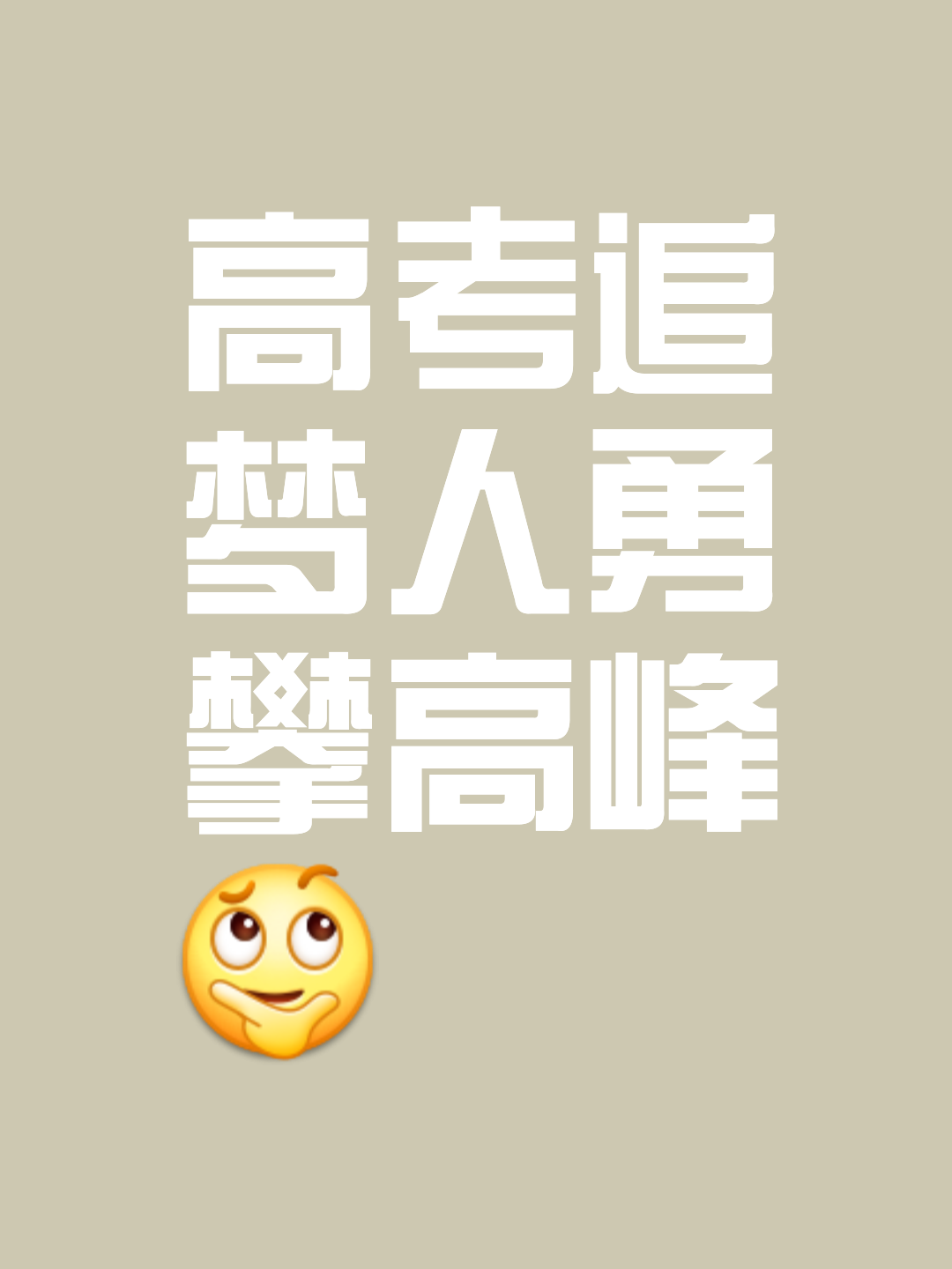 争冠梦想破灭反而令人如释重负，振奋人心
